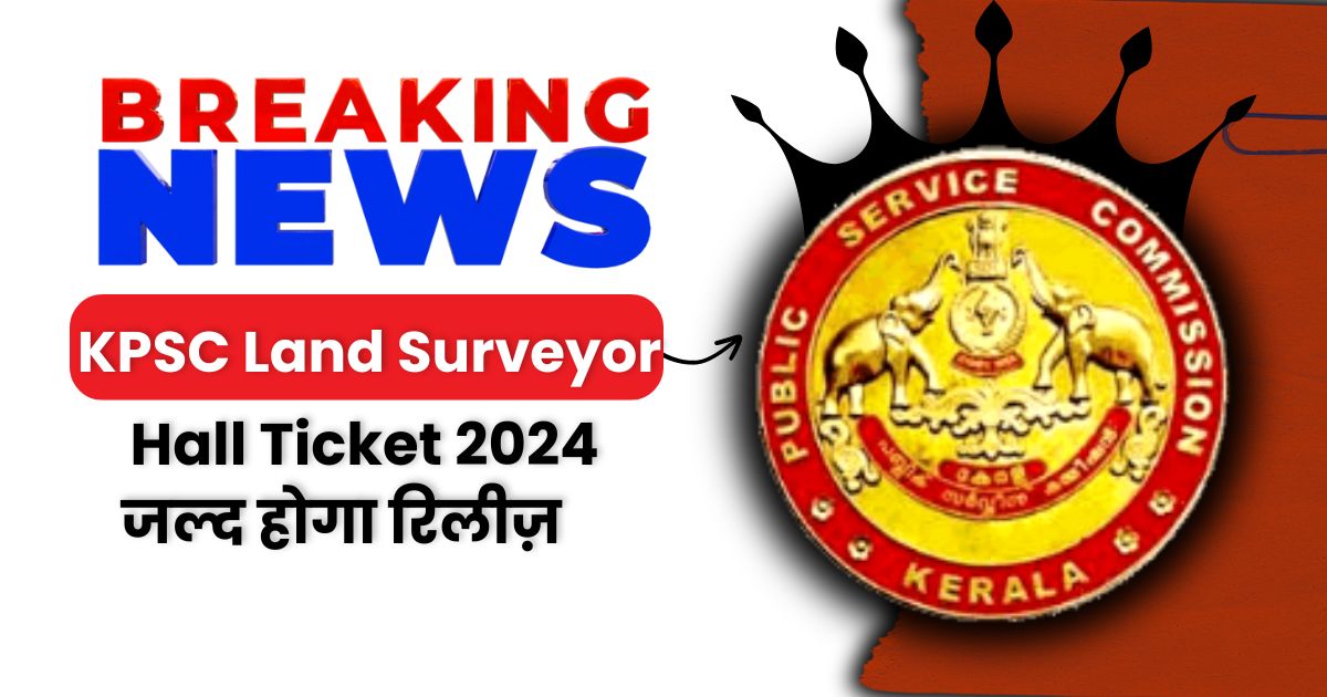 KPSC Land Surveyor Hall Ticket 2024 check & Exam Date to be announced!