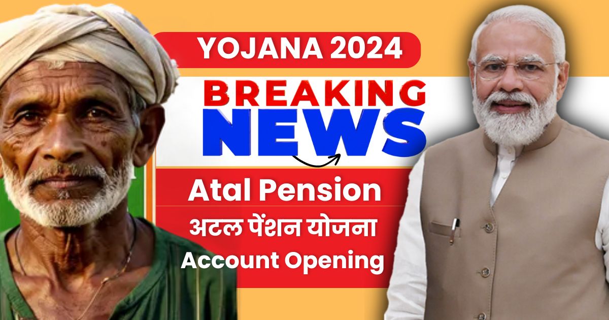 Abua Awas Yojana List 2024: अबुआ आवास योजना लिस्ट की नई सूची जारी, यहां से अपना नाम चेक करें