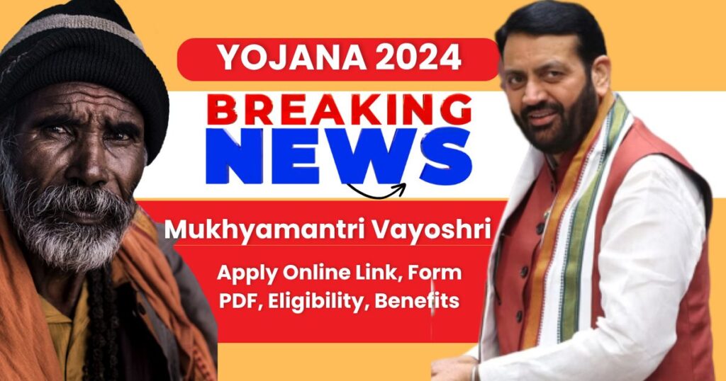 Mukhyamantri Vayoshri Yojana 2024 Apply Online Link, Form PDF, Eligibility, Benefits