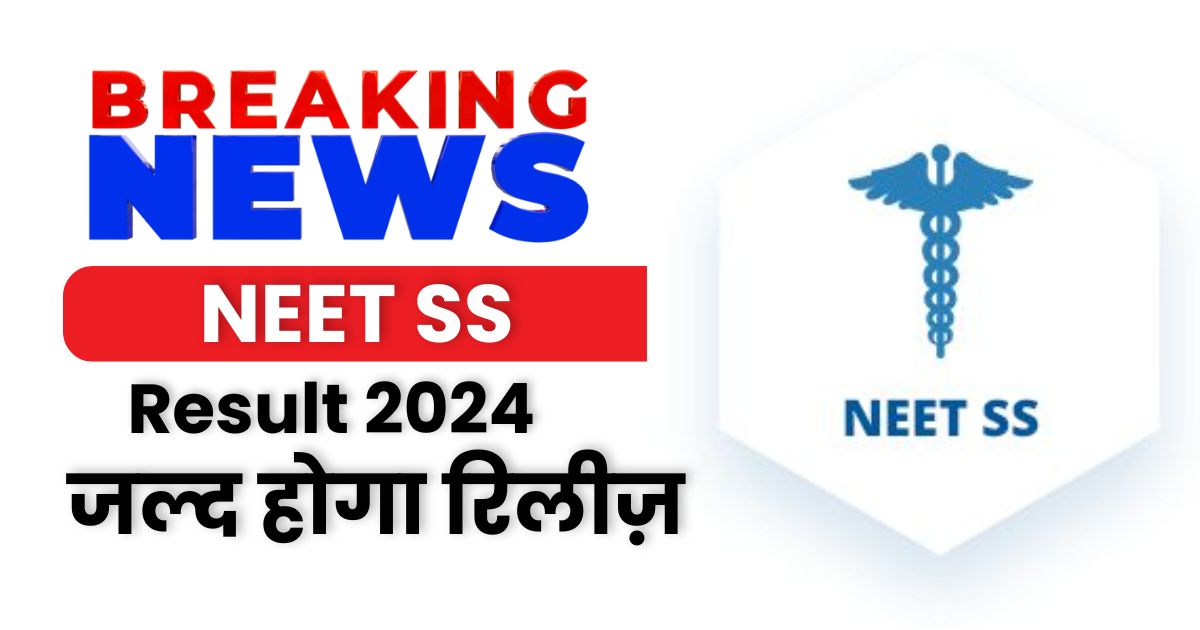 NEET SS 2024 Admit Card 2024, Paper Pattern, Exam Date Soon @natboard.edu.in