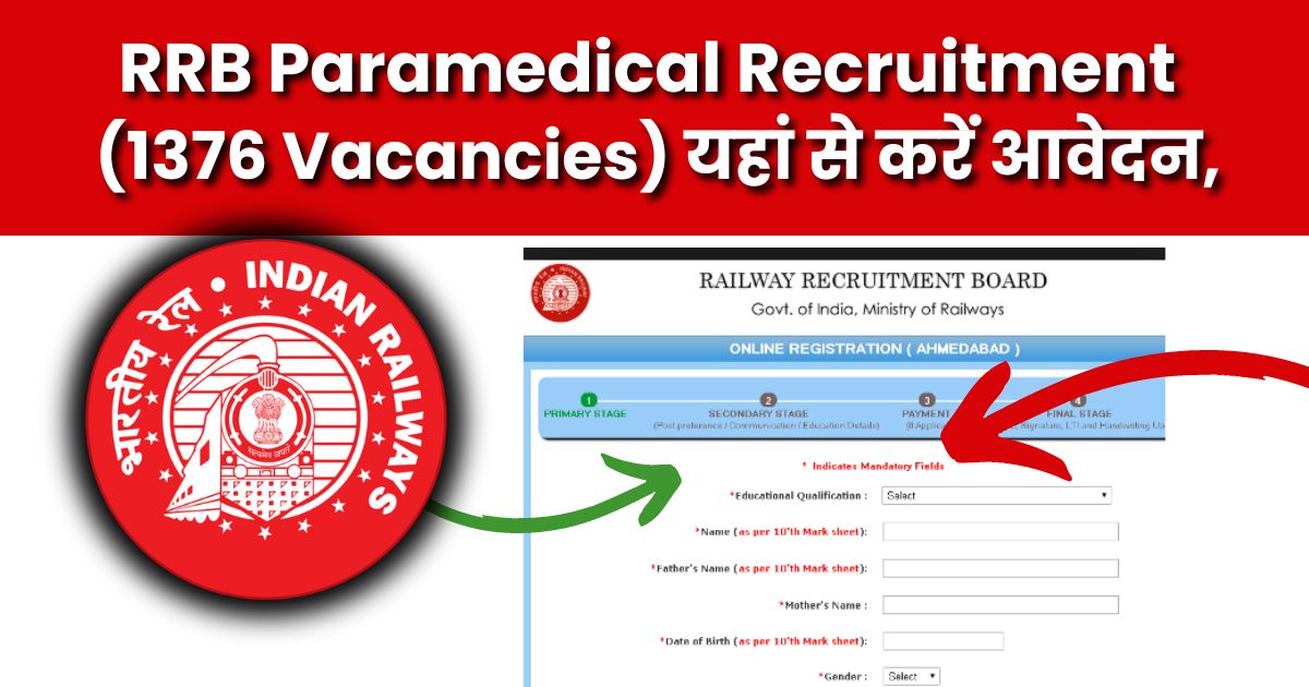 RRB Paramedical Recruitment 2024 (1376 Vacancies), Salary, Eligibility Criteria, Apply Online @rrbapply.gov.in